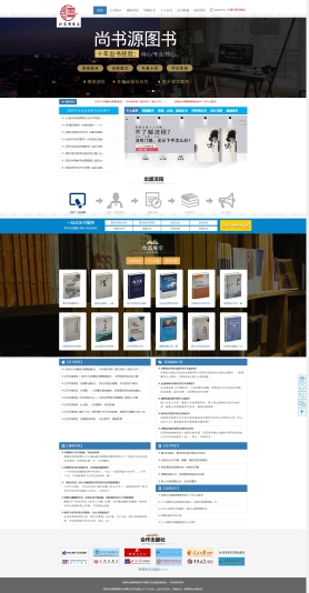 pbootcms图书馆出版社书城文库电子书画类模板下载jh150
