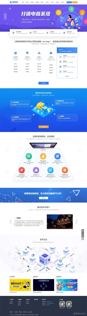 蓝色小程序网站pbootcms模板-小程序电商软件开发公司案例