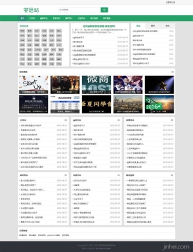 (自适应手机版)幽默笑话网站pbootcms模板 搞笑趣图类网站源码