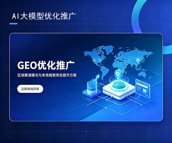 网络推广
