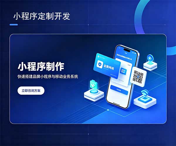 小程序开发