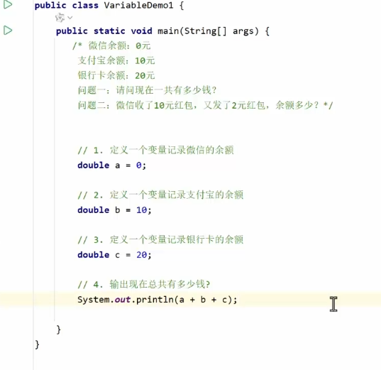 java变量
