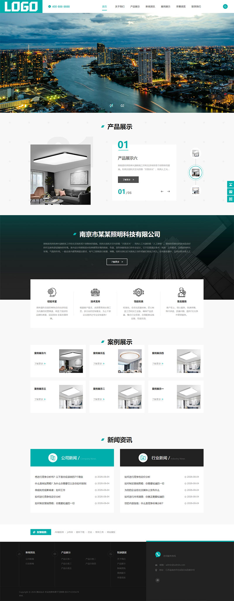 LED 照明灯具网站模板整站源码|带三级栏目响应式企业官网模板