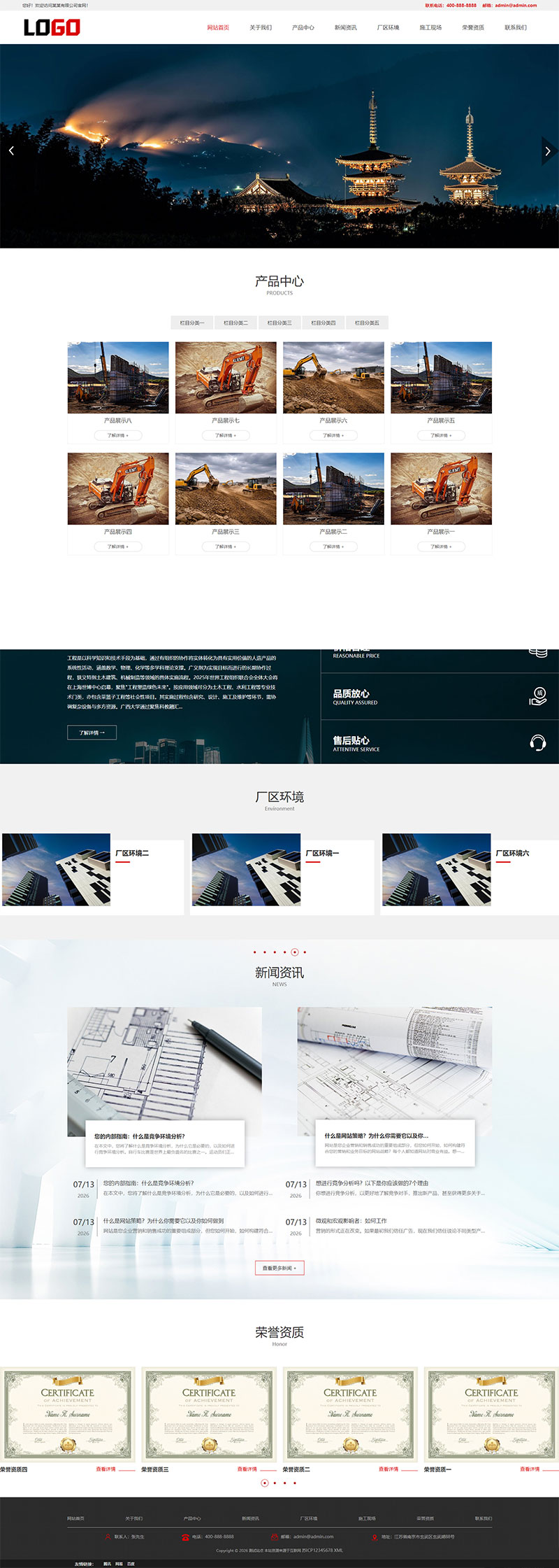 工程建筑公司网站模板整站源码,本套工程建筑公司网站模板专为建筑工程、市政施工、基建工程、房屋建筑、装