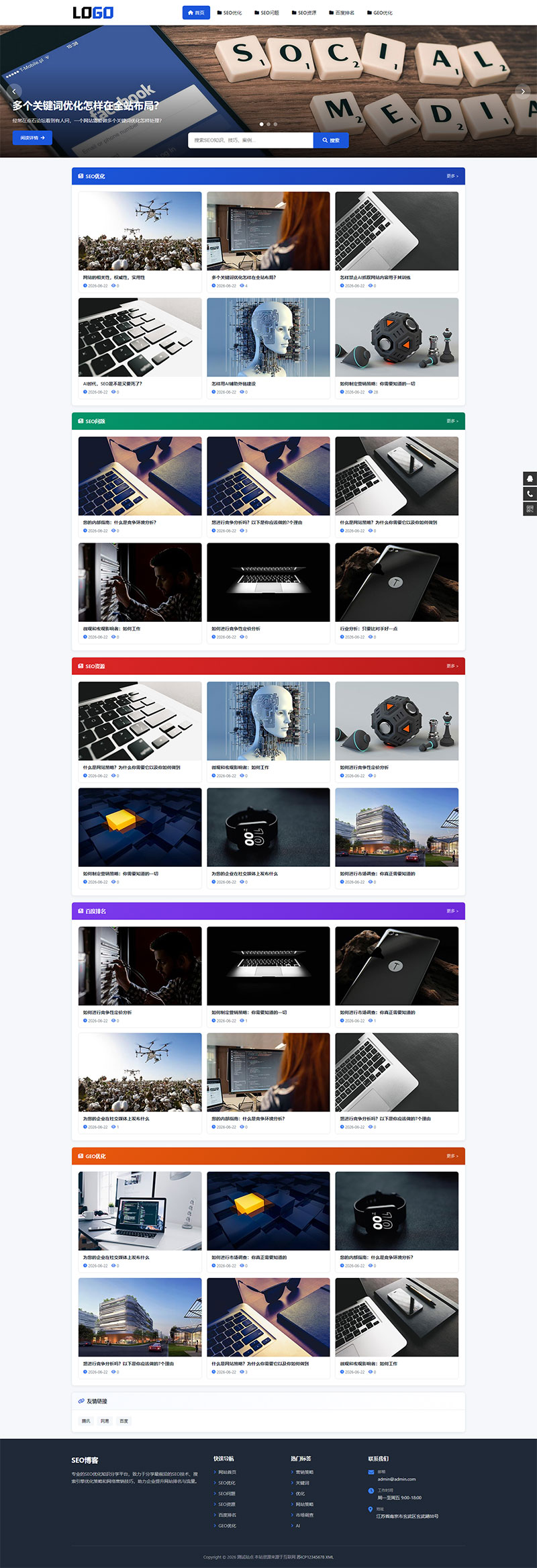 本款 SEO 专用博客网站模板,是专为内容创作者、SEO 从业者、自媒体博主、企业优化站点量身打造的