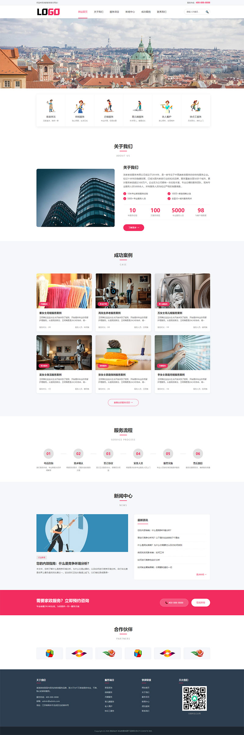 本款家政公司网站模板是专为家政服务行业量身打造的轻量化、高转化、全适配专业网站模板,深度贴合家庭保洁