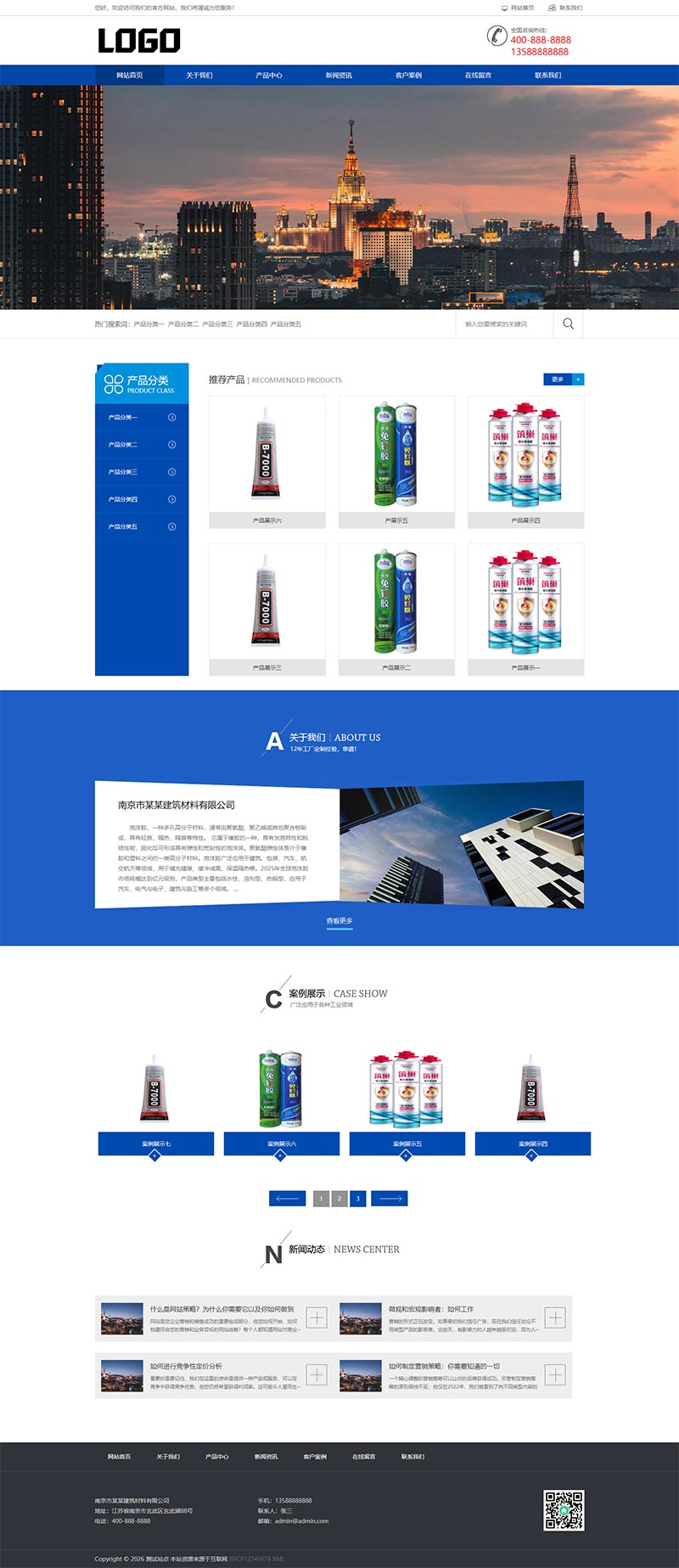 PbootCMS 内核开发的网站模板,该模板适用于电子元器件网站等企业,当然其他行业也可以做,只需要