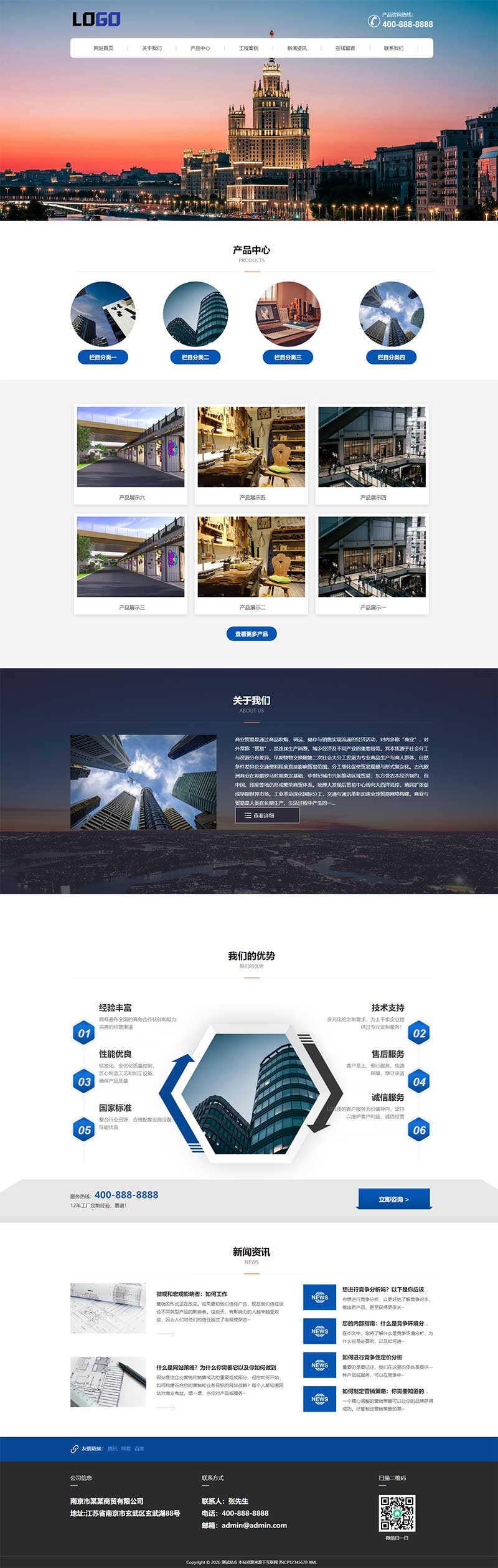 (PC+WAP) 商贸工贸网站模板 企业通用网站源码下载PbootCMS 内核开发的网站模板，该模板